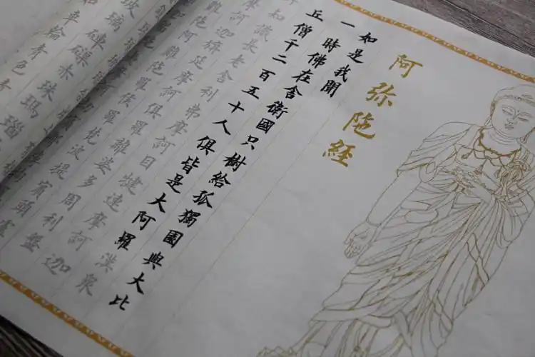 长卷阿弥陀极乐佛经手抄毛笔毛笔字字帖楷书小楷宣纸