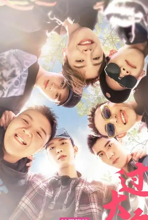 青春的花路什么时候播出朱正廷带娃费启鸣负责做饭