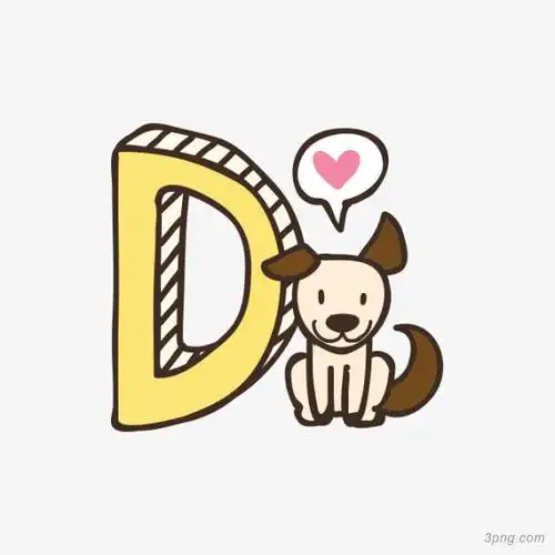 手绘小狗卡通英文字母d