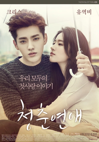 刘亦菲吴亦凡原来你还在这里韩国上映扑街4天5人观看票房仅80元