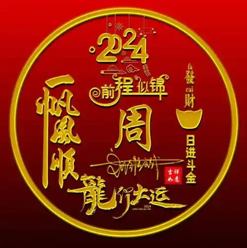 你的微信头像该换了,2024一帆风顺励志个性签名头像,请查收_评论_壁纸