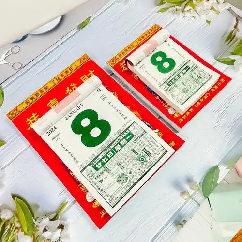 新品2024年龙年手撕老黄历皇历单日历手撕日历老式黄道吉日老黄历