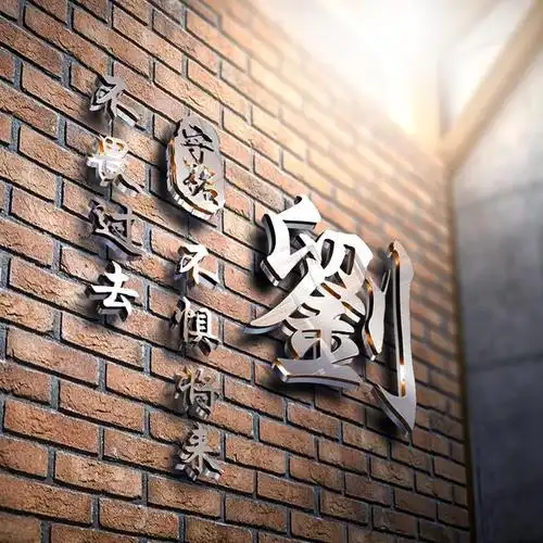 带自己姓氏的头像图片(带自己姓氏的头像图片真人)-天晟网