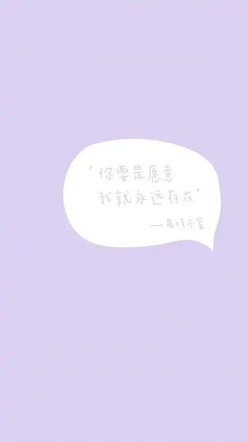 易烊千玺温馨励志语录