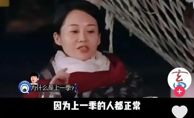 "在一次真心话大冒险游戏中,郑爽问许晴:是这一季比较开心,还是上一季