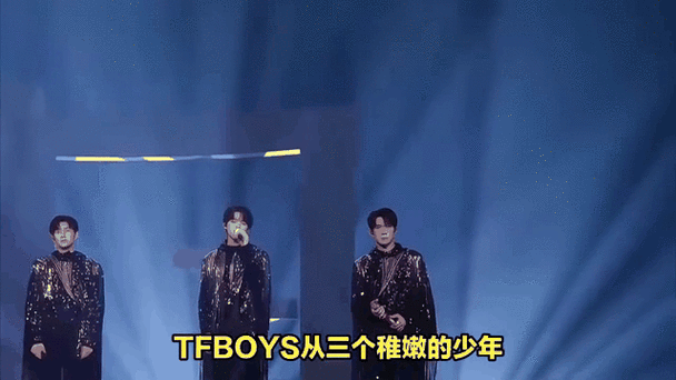 tfboys十周年演唱会即将开启,穿越十年,感受成长与变化