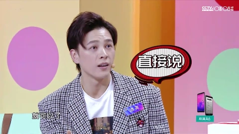 洪尧提意见沈凌立马开辩