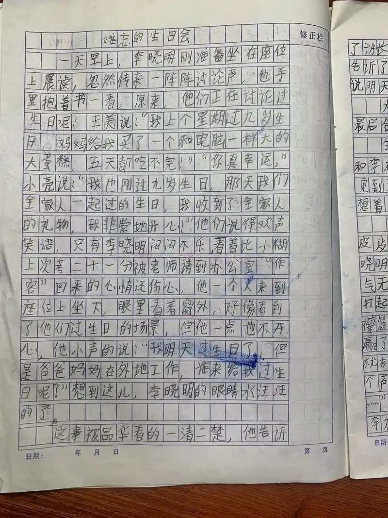 三年级小朋友的作文