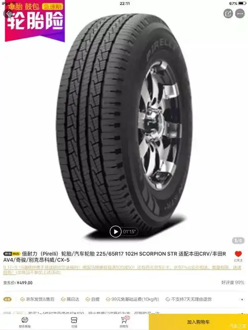 各位大神帮忙看看选那条胎!谢谢