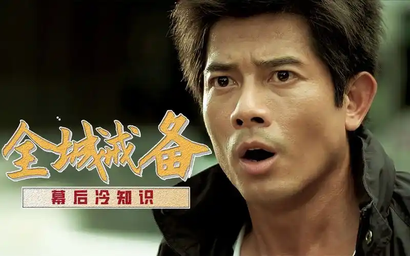 全城戒备:郭富城牺牲大!为求镜头真实竟在粪便排污口拍摄落水戏