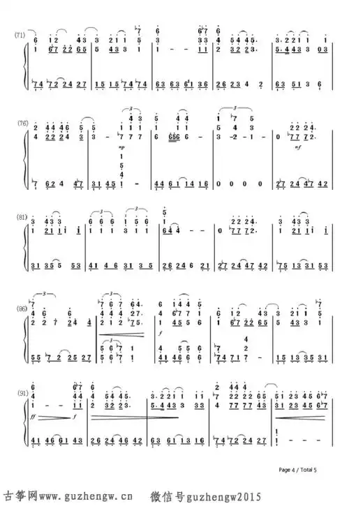 勇气-梁静茹(简谱 需改编)