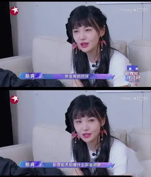 哥哥》节目组向郑爽道歉了,郑爽会留下来吗?