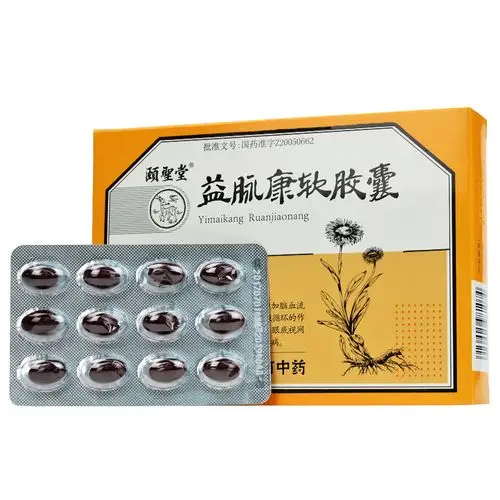 益脉康软胶囊多少钱