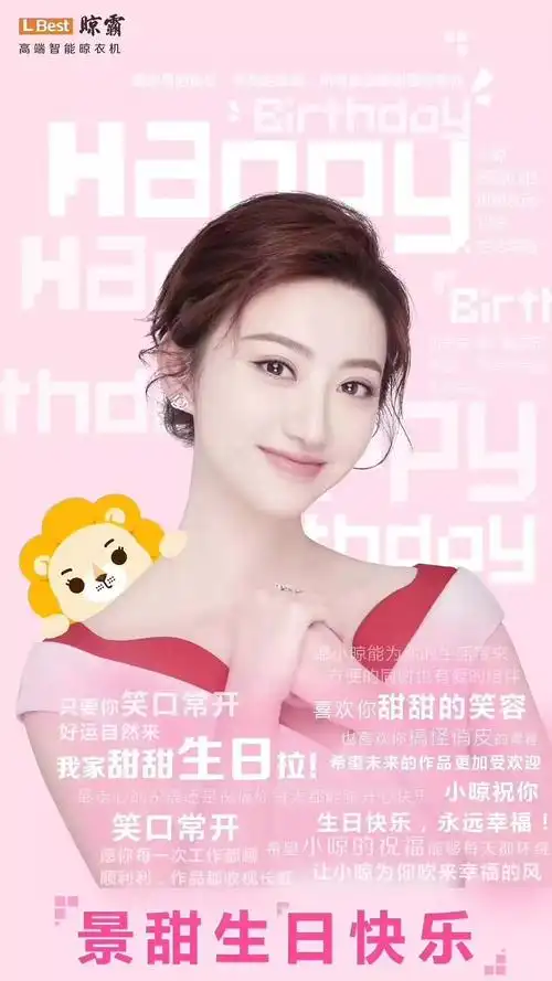 景甜张继科分手!景甜代言过哪些产品?