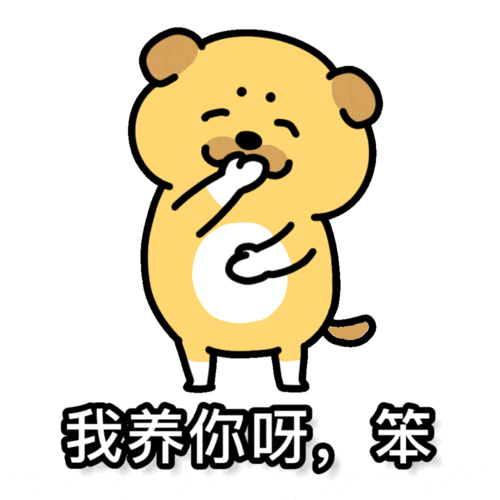 今日份热门表情包