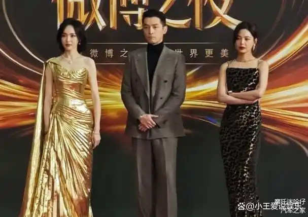 微博之夜遭遇口误风波,明星妆容过度,网友:这是微商年会吗?