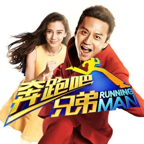 跑男6最新名单邓超baby回归鹿晗热巴走了