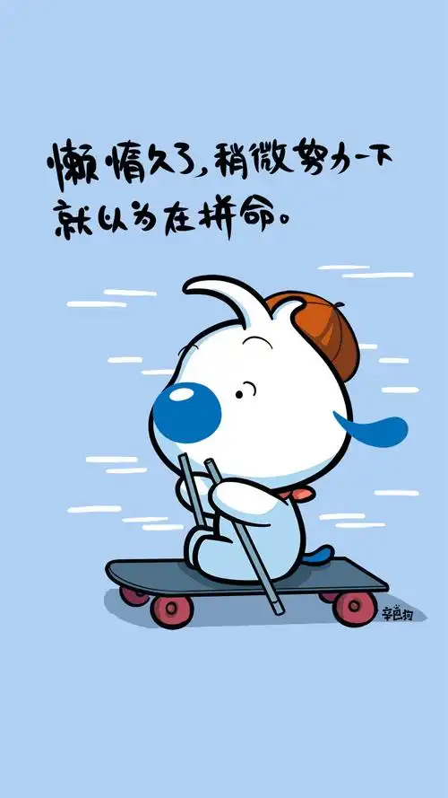 辛巴狗神经语录手机壁纸图片