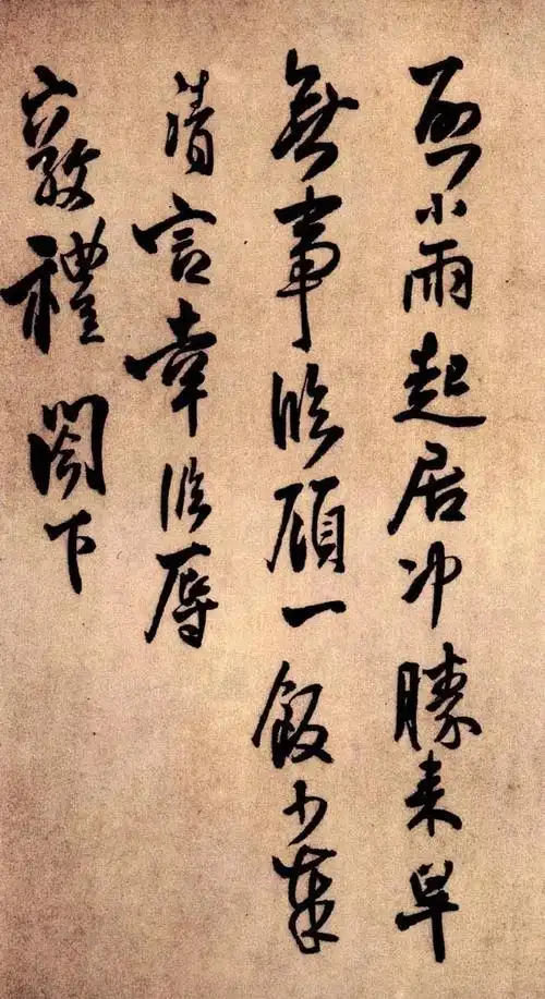 王铎最好行书(王铎行书代表作) - 冯雪林书法