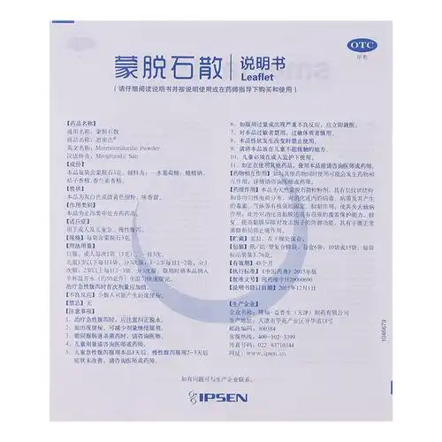 思密达 蒙脱石散(otc) 3g*15袋 (桔子味)【价格 说明书 作用 效果