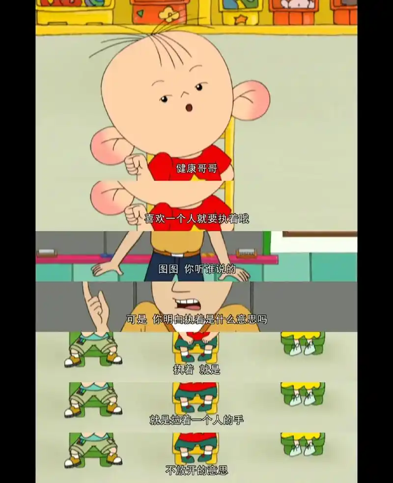 小美一直被图图坚定地选择#大耳朵图图 #动画 - 抖音