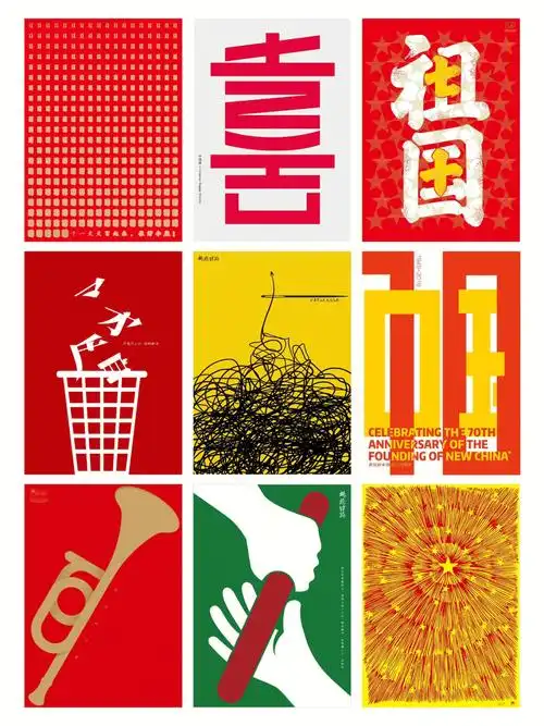 灵感分享红色主题创意海报喜迎二十大