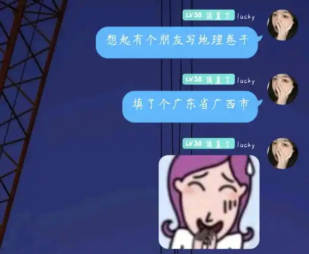 我是大冤种之广东省广西市