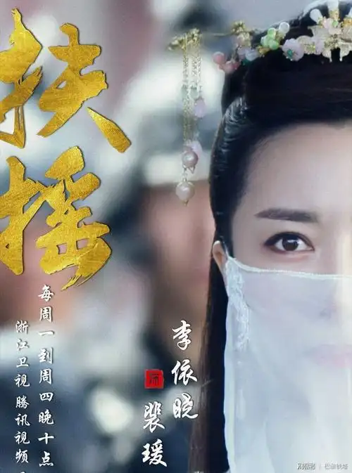 扶摇李依晓的蓝色纱裙写真美美的霸气