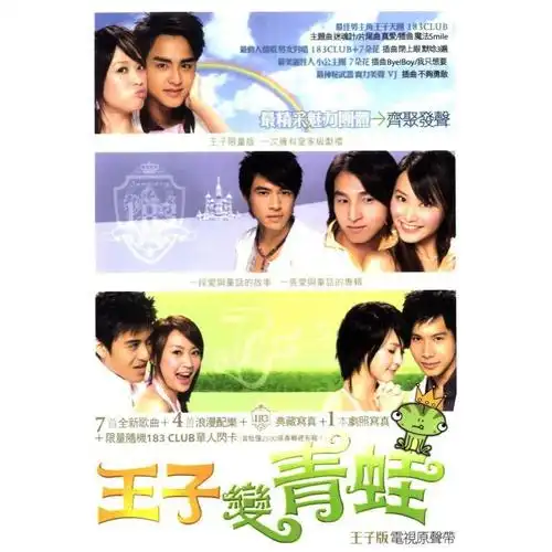 1218热度(5)查看全文● 音乐● 真爱● 群星● 王子变青蛙真爱 pure