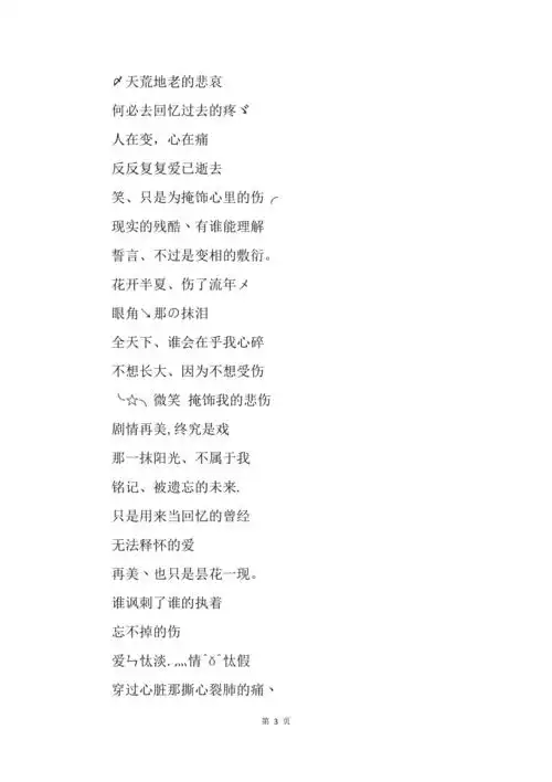 冷酷霸气伤感男生网名