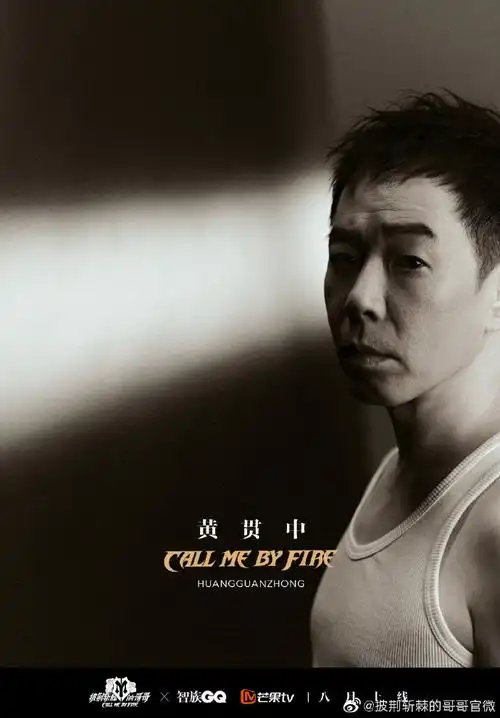 当时他加入beyond,就是因为乐队当时需要设计演出海报,不过黄贯中在