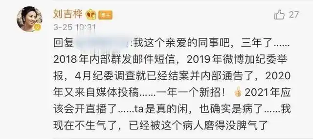 插足别人婚姻?知名艺人回应