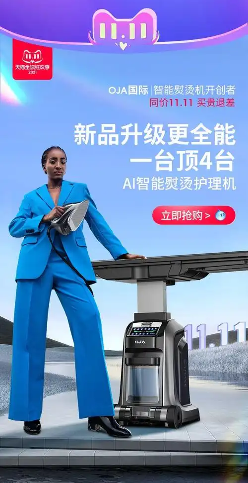 oja智能挂烫机家用蒸汽新款全自动熨斗立式熨烫机商用服装店专用 - 爱