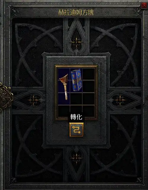 暗黑2奶牛关怎么去暗黑2的隐藏关卡牛关进入方式