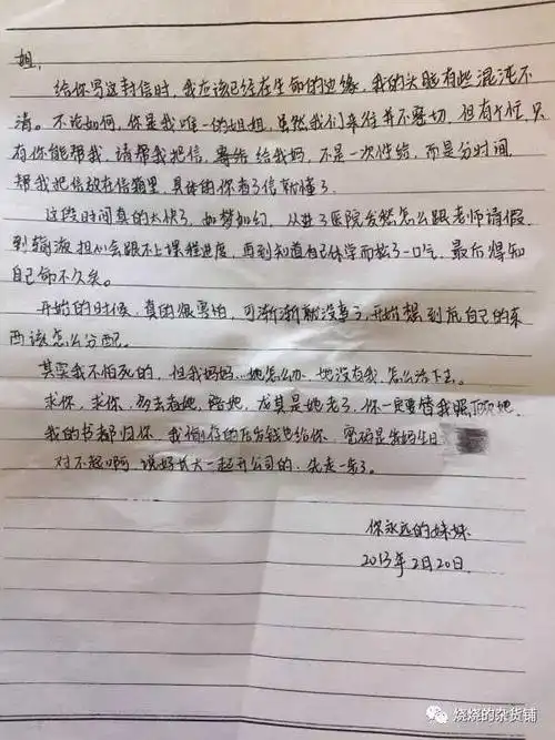 有哪些令人动容的遗书,遗嘱,遗折,绝命词?