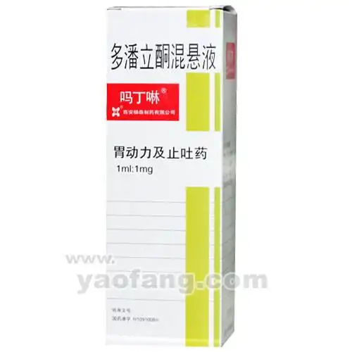 多潘立酮混悬液吗丁啉
