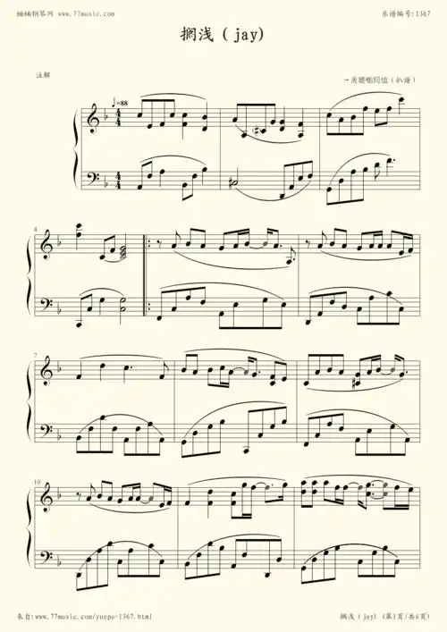 钢琴谱:搁浅(独奏版,选自2004年专辑《七里香》)