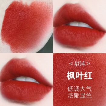 卡姿兰口红唇膏官方学生不易掉色脱色沾杯小众品牌显白豆沙色0904枫叶