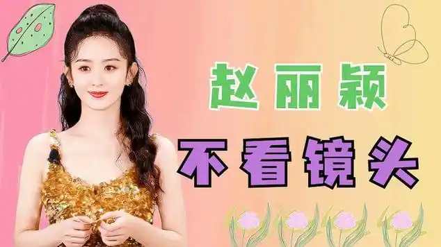 杨紫左看右看,蔡徐坤满场找镜头|国语歌曲|填词|八卦|娱乐资讯|娱乐