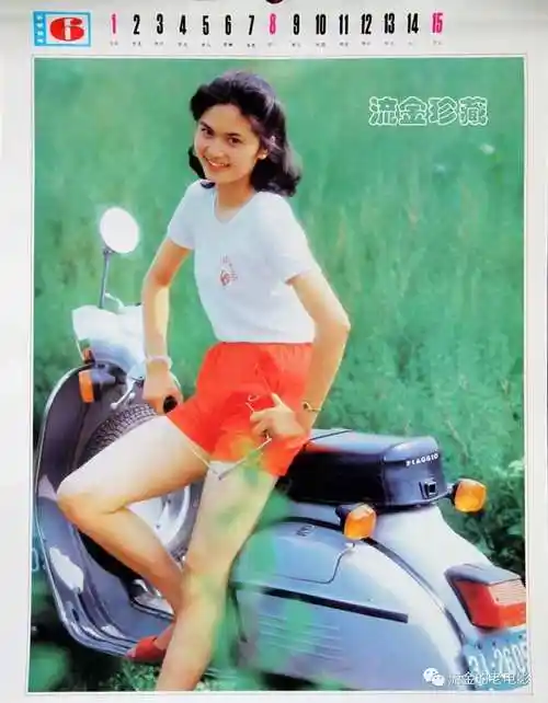 1986年电影挂历欣赏(中国电影出版社)