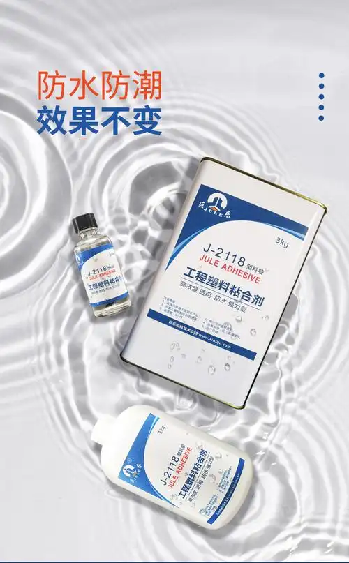 巨乐厂家销售abs塑料专用胶水耐冲击高浓度模型粘接as强力粘合剂