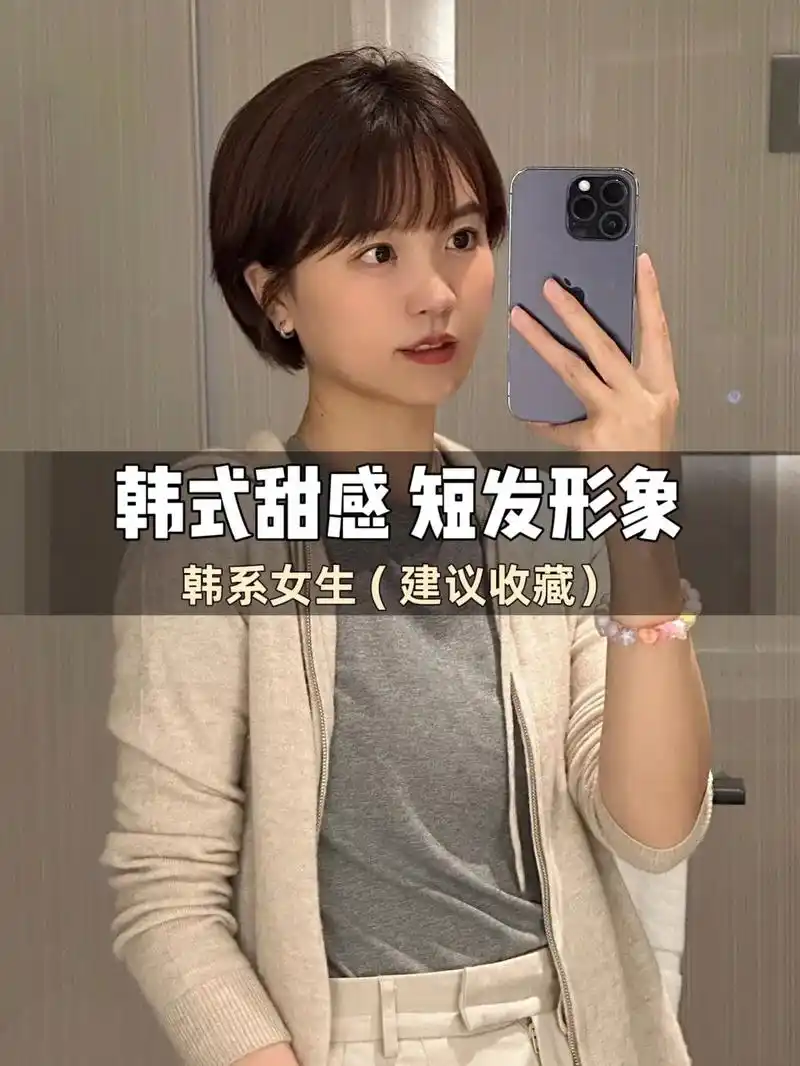 女士短发发型设计与脸型搭配 - 抖音