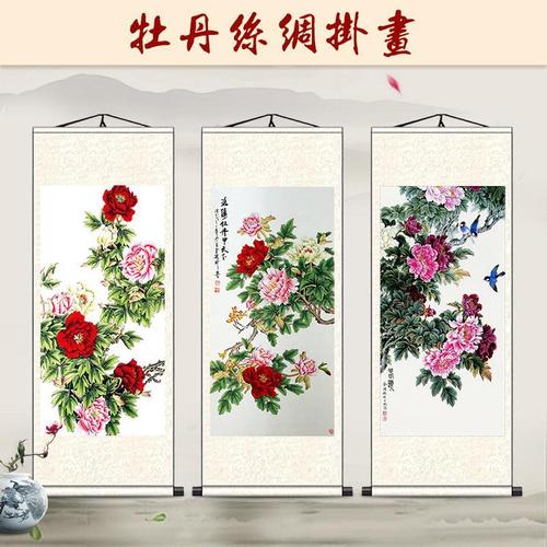 牡丹画国画花开富贵图挂画风水招财画卷轴客厅玄关卧室工笔装饰画