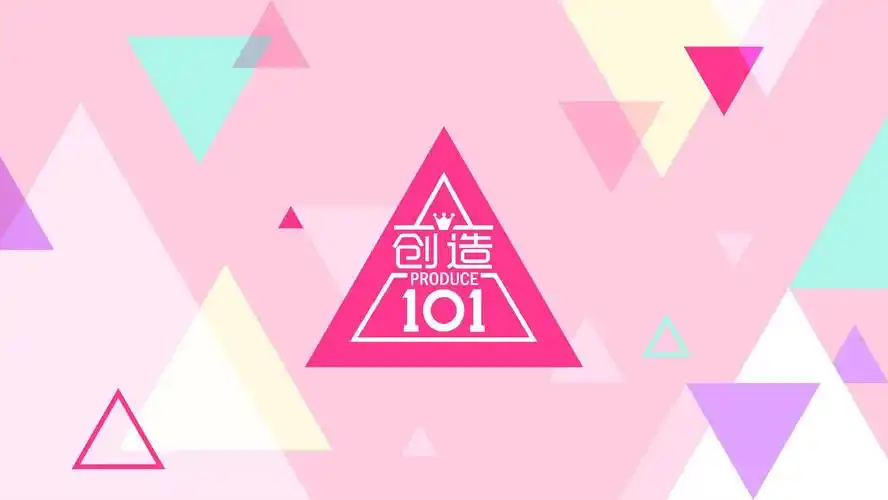 中国版《创造101》为打造"全民好感度女团"来马招募!