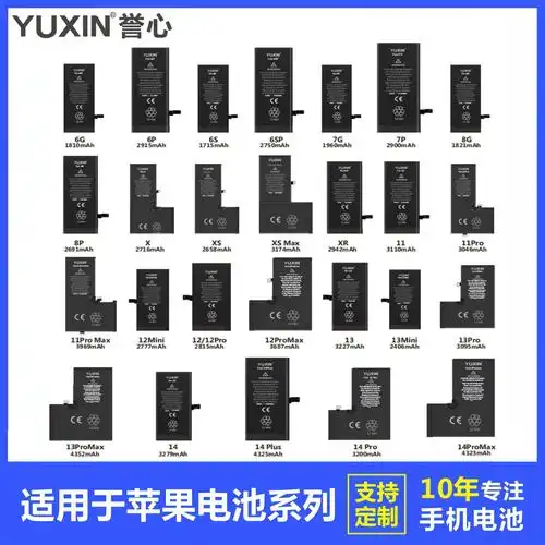 誉心手机电池适用于苹果iphone6/6s/6sp/7/7p/8g/8p内置手机电池