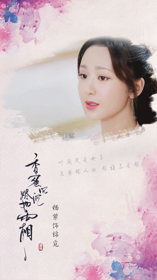 杨紫图源微博@紫藤花开_杨紫作品宣传站