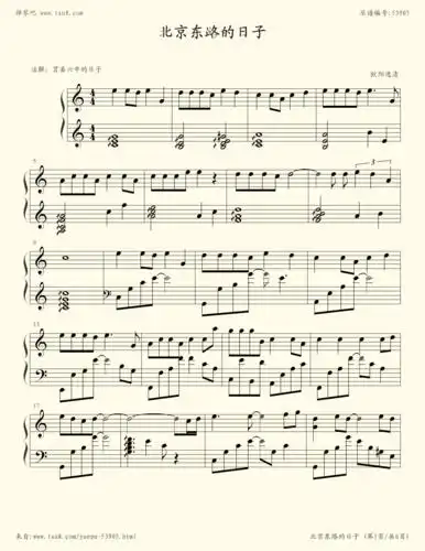 《北京东路的日子,钢琴谱》钢琴伴奏版,群星(五线谱 钢琴曲 指法)-弹