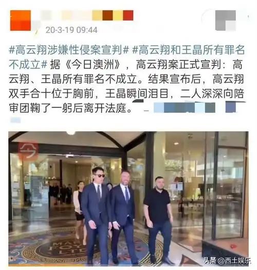 港媒曝高云翔再婚生女,女儿已上幼儿园,疑似性侵案后无缝对接!