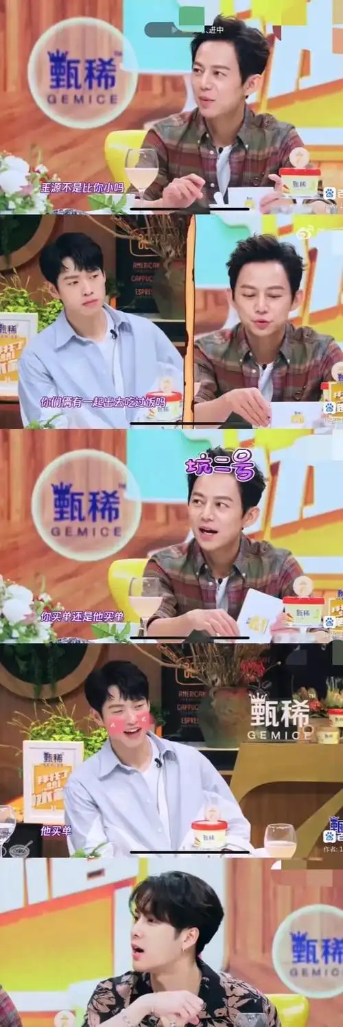 老师吃自助理由太奇葩|王源|何炅|娱乐圈|电影导演|二字影帝_网易订阅