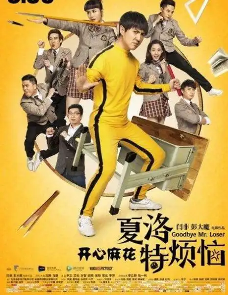 夏洛特烦恼演员表 夏洛特烦恼大春谁演的-春风号,忽如一夜春风来千树